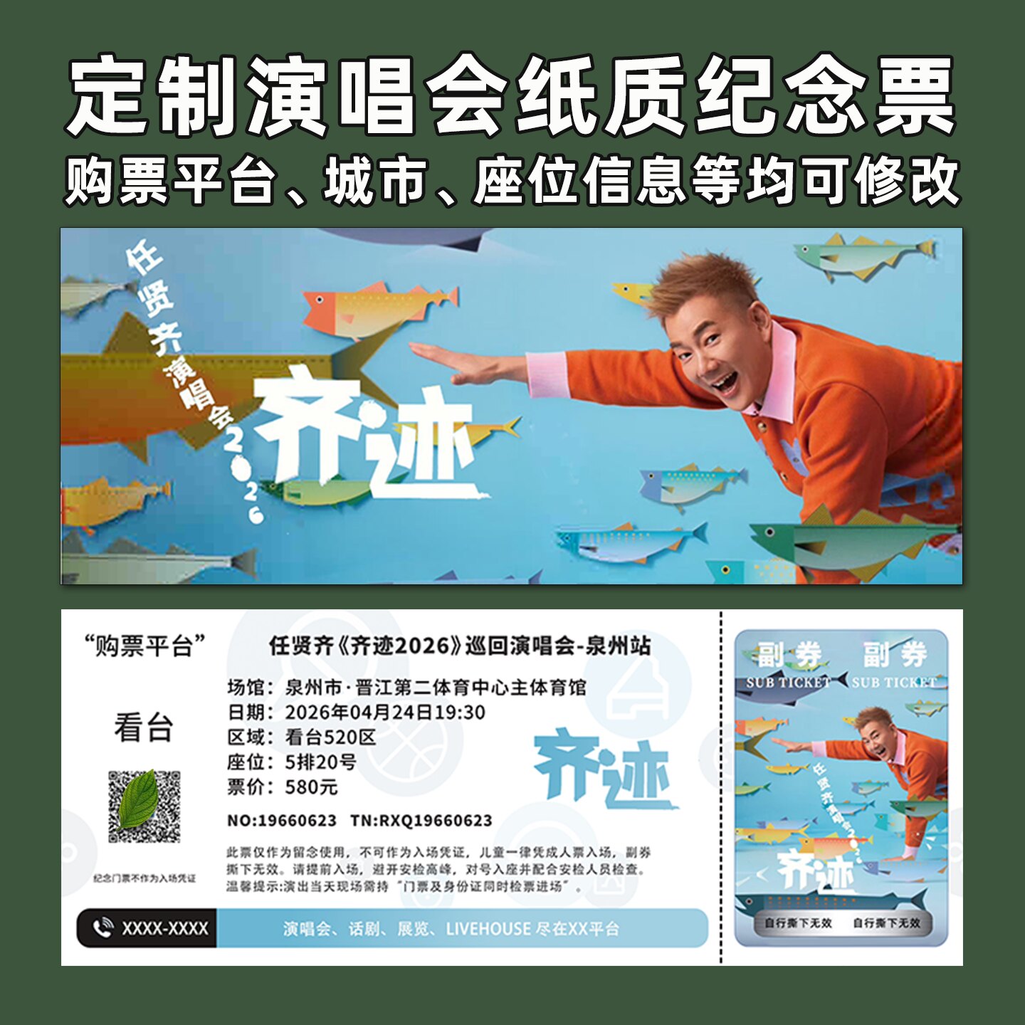 伴手礼定制周边泉州任贤齐大麦图片