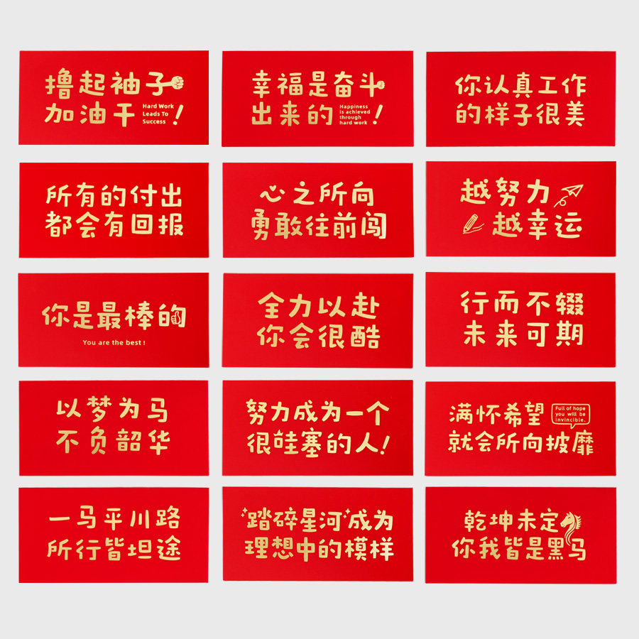 2026创意学生红包个性奖金利是封定制卡通新款金榜题名励志红包袋