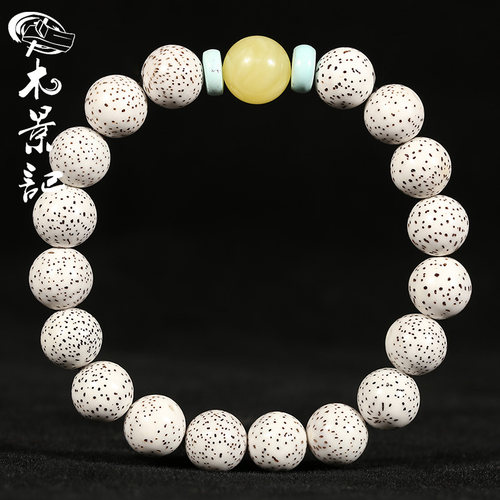 高瓷藏品圆珠星月菩提单圈手串