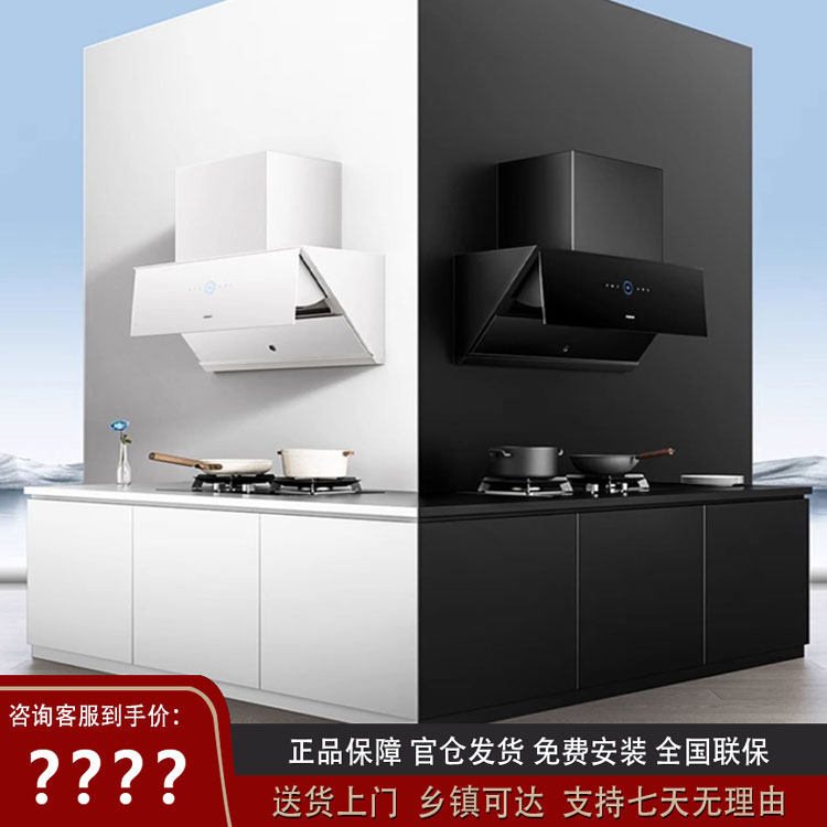 老板29X8SW白色油烟机侧吸25立方抽油烟机燃气灶29X8S烟灶套装