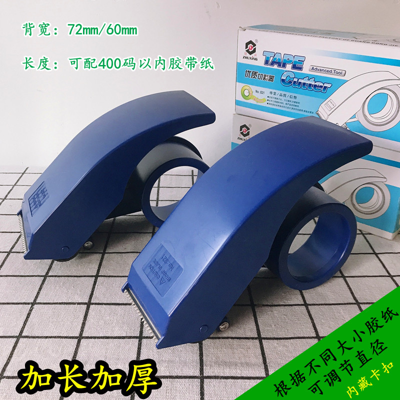 大号400码封箱器透明胶带切割器打包机塑料胶纸机胶布机加长加厚