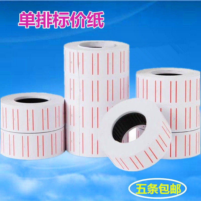 코딩 기계 가격 종이 슈퍼마켓 흰색 단일 행 두 개의 빨간색 라인 가격 단일 코드 종이 의류 매장 스티커 라벨 코딩 용지
