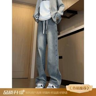 水洗黑色渐变牛仔裤男款秋季美式复古微弹青少年常规潮系绳长裤