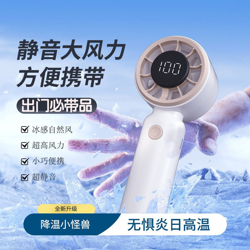 手持暴力小风扇纪念礼品迷你风扇静音便携随身风扇USB风扇小电扇