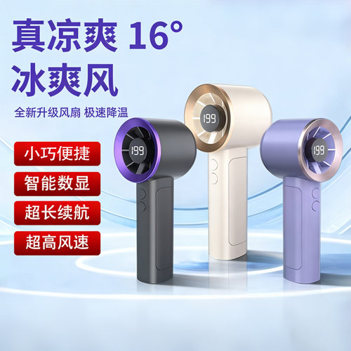 手持涡轮高速风扇USB充电便携