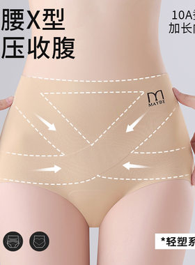 高腰内裤女抗菌裆奶皮裤无痕隐形收腹不夹臀透气冰丝女士三角裤