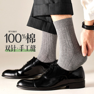 100%棉袜子男款纯棉中筒袜诸暨袜业批发秋冬吸汗防臭长袜全棉绅士