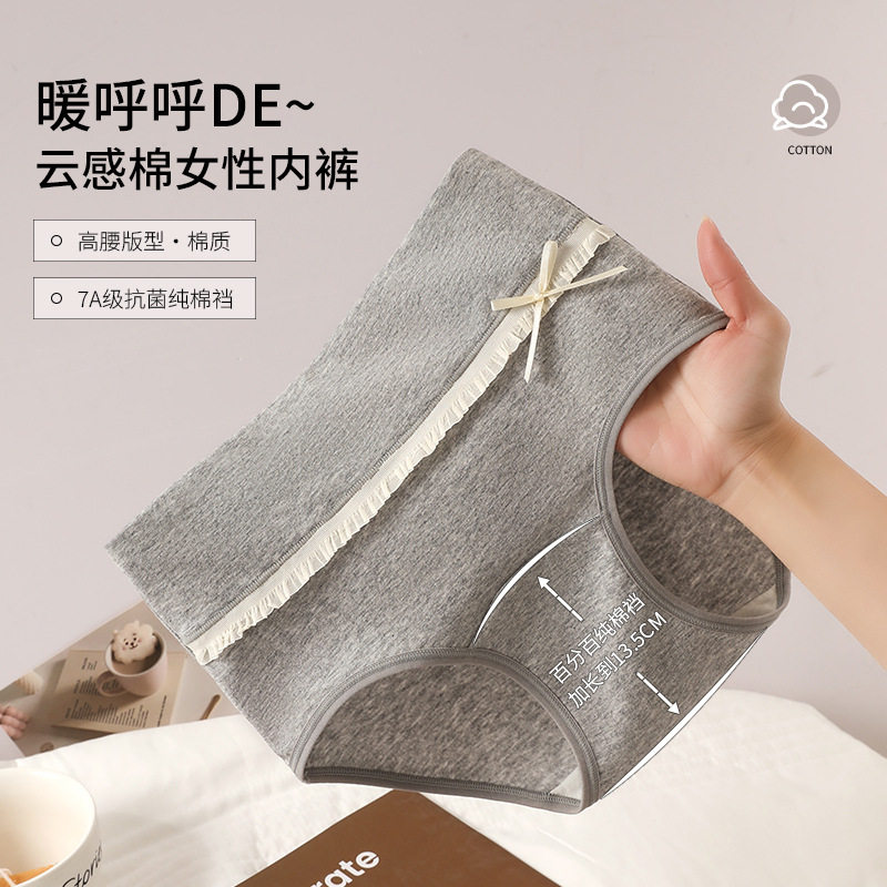 加肥大码内裤女胖MM柔软高弹全棉7A抑菌加长裆纯棉高腰女士三角裤,女装/女士精品,大码裤装,淘宝优惠券,粉丝福利购,淘宝优惠卷
