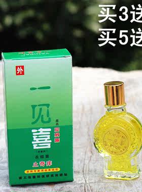 雅妮一见喜皮肤外用一苋喜抑菌剂本草止痒液18ml