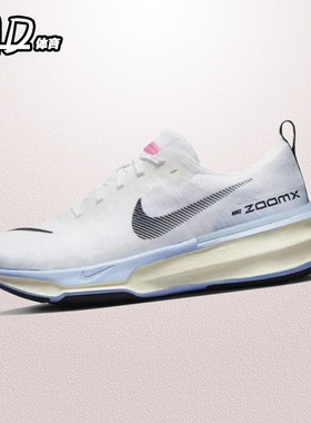 耐克 NIKE Invincible Run 3 防滑耐磨 男子低帮跑步鞋DR2615-100