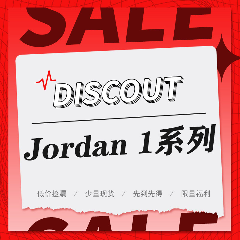 耐克 NIKE Air Jordan 1男女板鞋正品现货