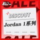 耐克 NIKE Air Jordan 1男女低帮休闲运动板鞋正品现货