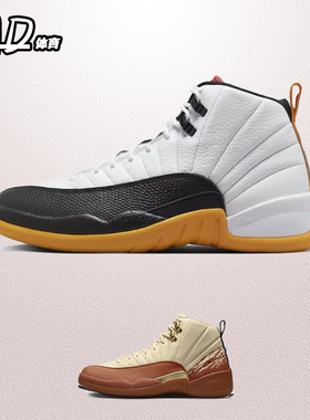 耐克NIKE Air Jordan 12 AJ12 白色男女高帮复古篮球鞋DR8887-100