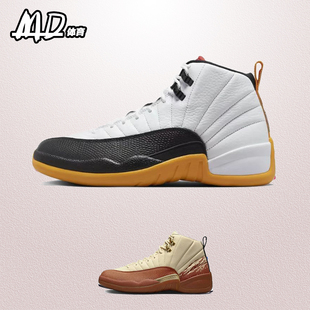 AJ12 100 白色男女高帮复古篮球鞋 Jordan Air DR8887 耐克NIKE