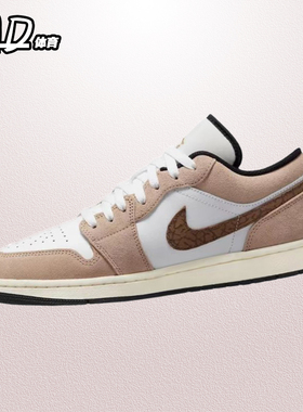 耐克NIKE Air Jordan 1 Low AJ1白棕男子低帮休闲板鞋 DZ4130-201