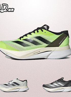 阿迪达斯 Adizero Boston12 黑白绿男子低帮防滑休闲跑步鞋HP9705