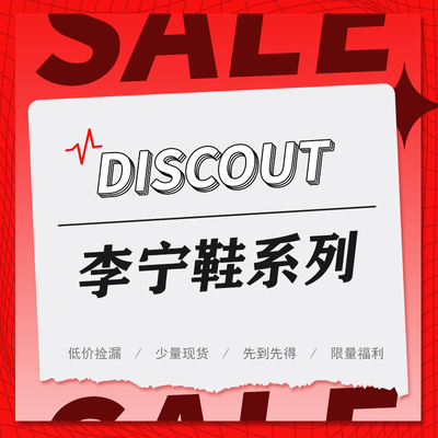 李宁LINING 男子正品现货山东仓1