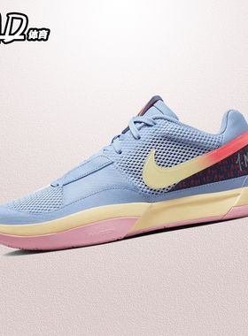 耐克NIKE Ja 1EP 莫兰特1代 蓝色首发蓝橙男实战篮球鞋DR8786-400