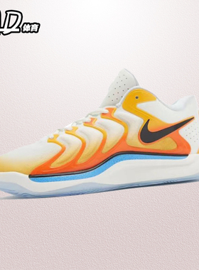 耐克NIKE 杜兰特17 KD17 橙白黑男防滑耐磨实战篮球鞋 FJ9488-700