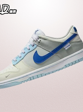 耐克NIKE Dunk Low（GS） 米蓝色潮流复古低帮休闲板鞋FB1843-141
