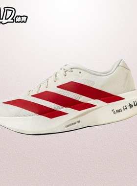 阿迪达斯Adizero Evo SL舒适防滑耐磨男女低帮马拉松跑步鞋JS1182