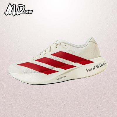 阿迪达斯男子低帮马拉松跑步鞋