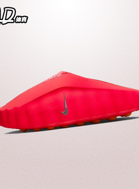 耐克NIKE Mind 001 包头 男女同款 赛前训练拖鞋HQ4307-600