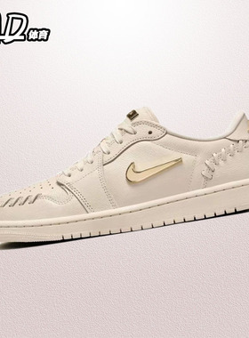 耐克NIKE Air Jordan1 AJ1灰金男女款低帮休闲运动板鞋FN5032-200