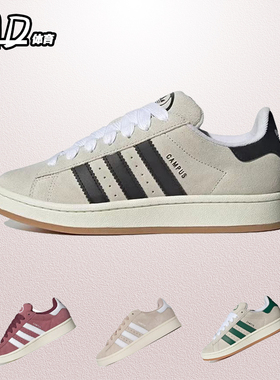 阿迪达斯 Adidas Campus 00s黑白男女复古低帮休闲运动板鞋GY0042