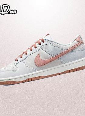 耐克 NIKE Dunk Low灰蓝粉化石玫瑰男低帮复古休闲板鞋DH7577-001