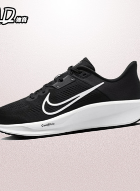 Nike  Quest 6  舒适耐用男子减震透气低帮跑步鞋 FD6033-001