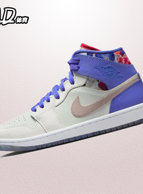 耐克NIKE Air Jordan 1Mid AJ1紫色男女款中帮休闲板鞋FD4331-121