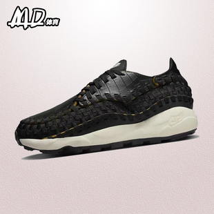 黑色女子低帮舒适休闲鞋 Woven Footscape 耐克 FQ8129 NIKE 010