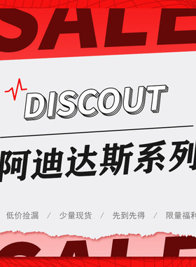 阿迪达斯 Adidas 男女款正品现货