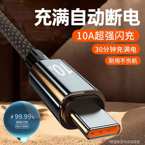 适用华为VIVO小米OPPO充电器头