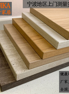 现代简约橱柜门板定做爱格板衣柜门实木多层颗粒双饰面板全屋定制