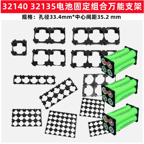23联3214032135电池固定支架