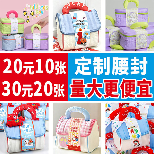 小房子生日腰封定制企业少量起做