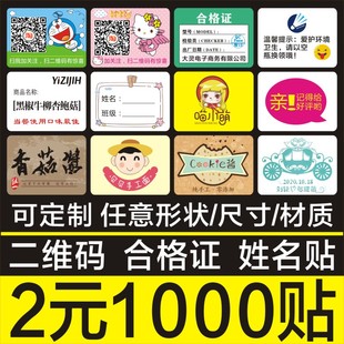 微信二维码不干胶定做圆形透明封口瓶贴纸LOGO标签定制小广告印刷