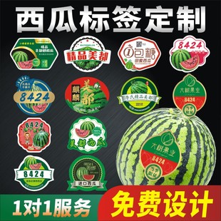 现货精品美都定制8424水果标签贴纸盒贴冰糖麒麟西瓜不干胶笑脸贴