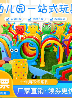 xinqi体育器械塑料不坏感统厂家