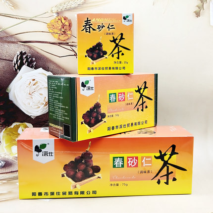 春砂仁茶袋泡茶沙仁阳春特产盒装茯苓莱菔子白扁豆甘草包邮