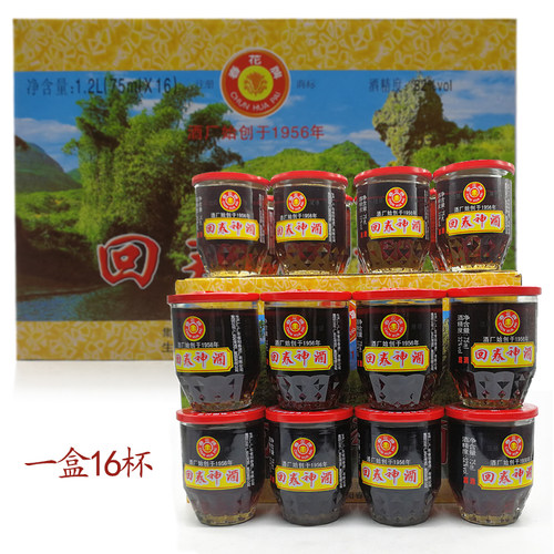 春花牌回春神酒杯子装合水酒厂