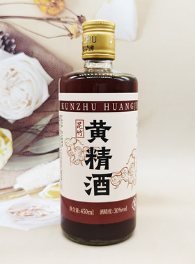 昆竹黄精酒30度450ml严选黄精白酒基酒365天低温窖藏广东龙门特产