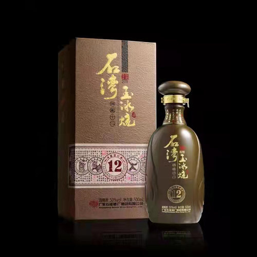 50度石湾玉冰烧洞藏十二500ml礼盒装白酒窖藏