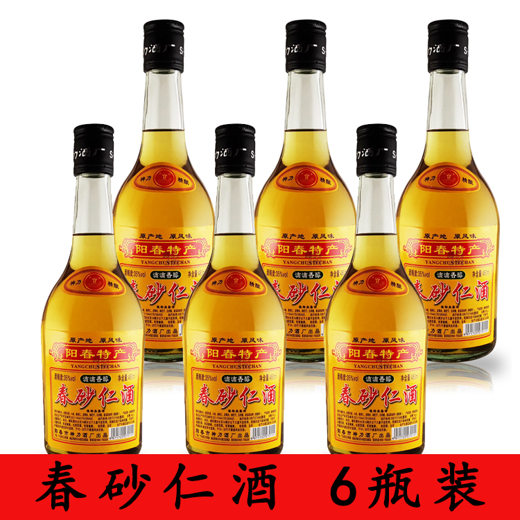 6瓶阳春特产神力牌春砂仁酒35度480毫升沙仁仰渭玻璃瓶