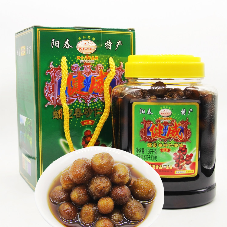 阳江特产鹏威蟠龙蜜饯沙仁