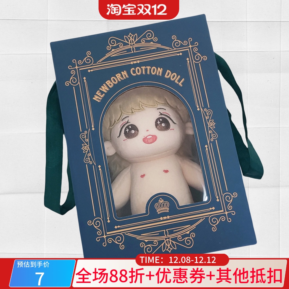 棉花娃娃彩盒手拎礼盒瓦楞盒梳子