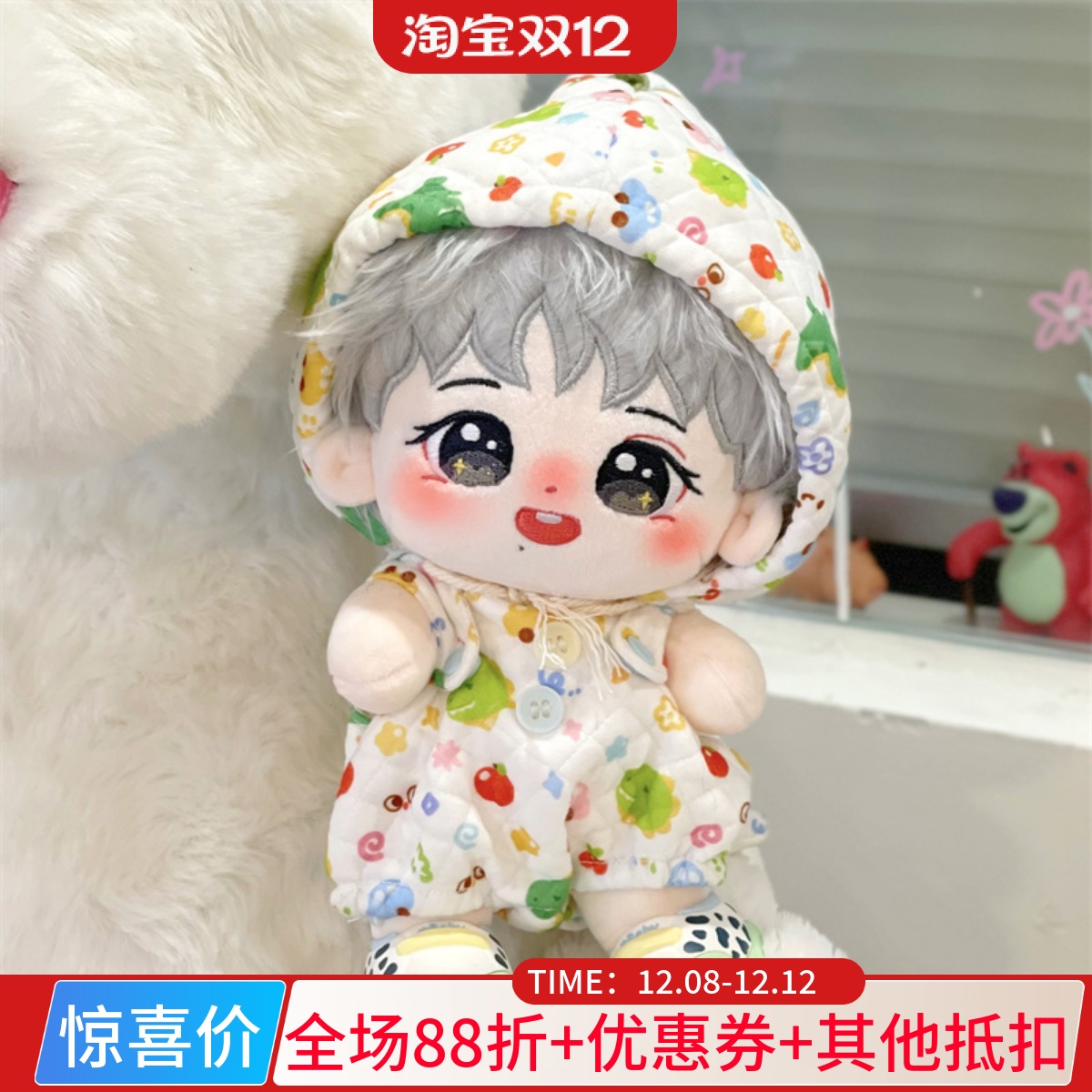 20cm华晨宇棉花娃娃飒飒原创玩偶
