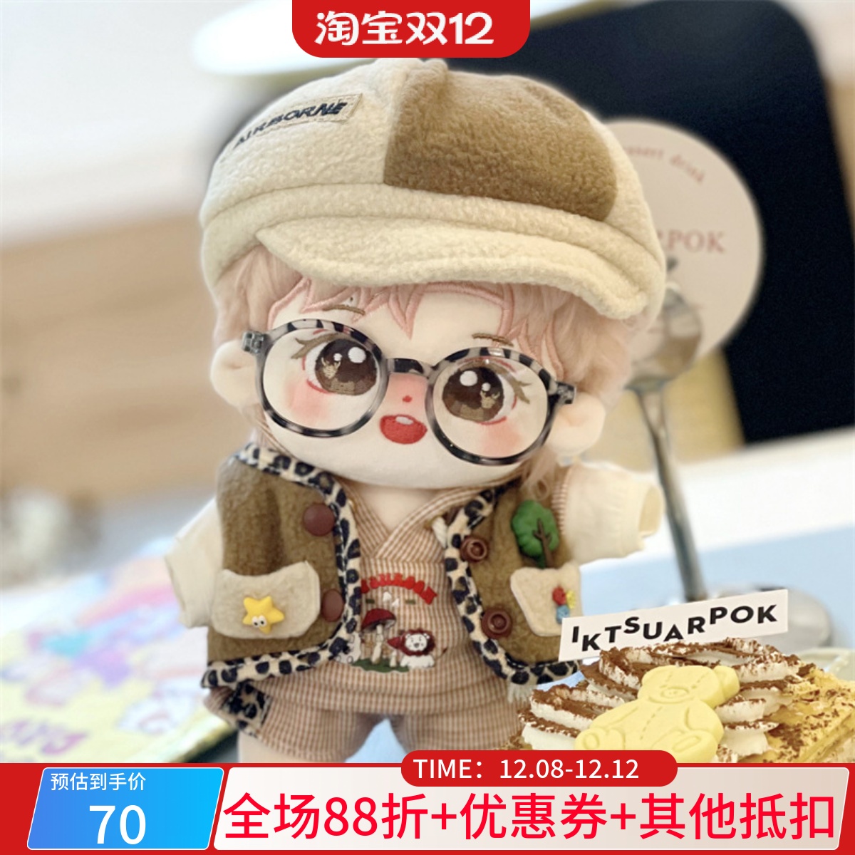 鹿晗棉花娃娃新款原创玩偶现货